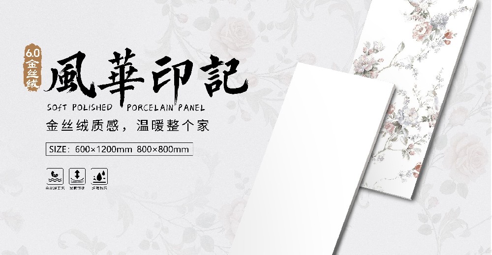 金丝绒6.0风华印记