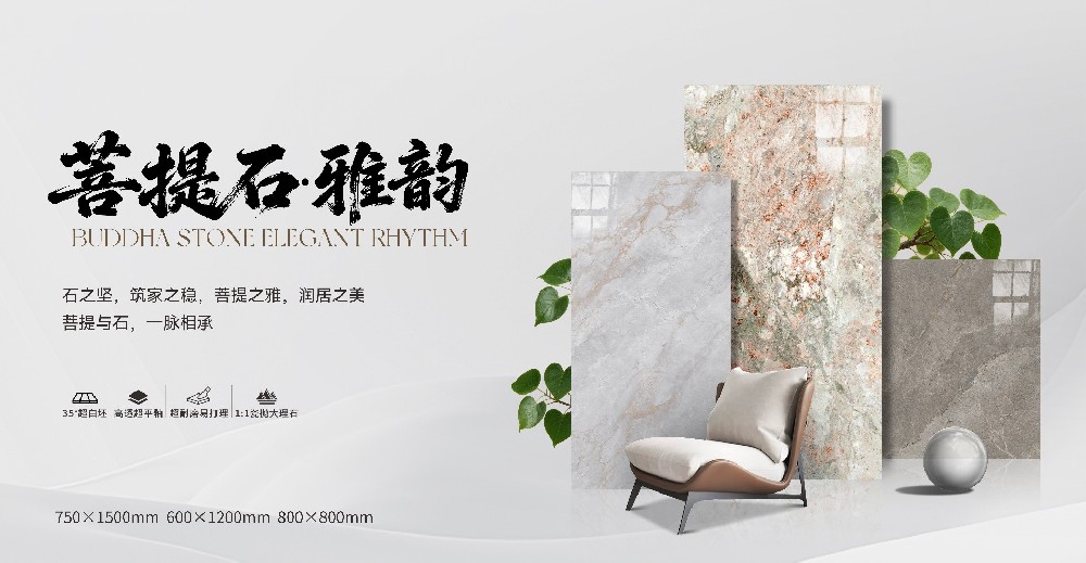 菩提石•雅韵