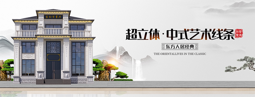 中式艺术线条